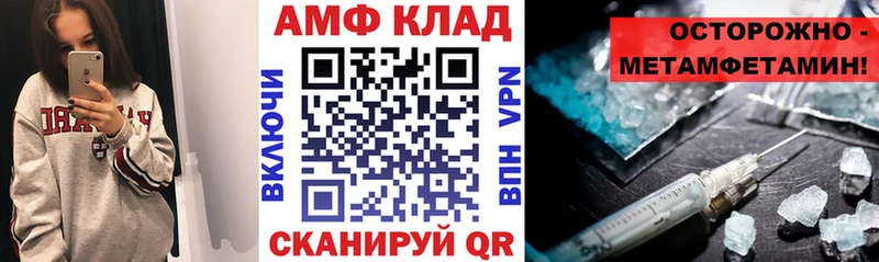 как найти   Волжский  Amphetamine Розовый 