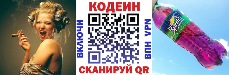 магазин    Волжский  мега маркетплейс  Codein напиток Lean (лин) 
