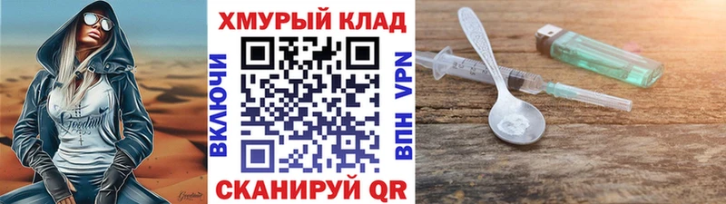 купить наркотики цена  Волжский  ГЕРОИН хмурый 