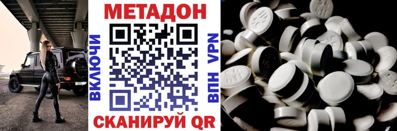 гидра онион  Волжский  МЕТАДОН methadone 