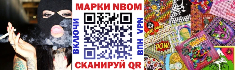 Марки 25I-NBOMe 1,8мг  площадка Telegram  Волжский 